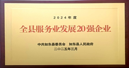 獲縣服務業發展20強企業網站.jpg